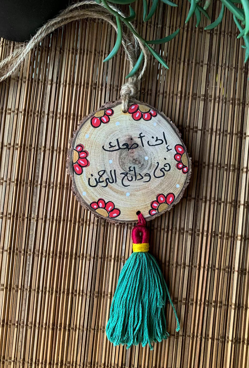 اني اضعك في ودائع الرحمن Medium Tassel Wood Car Hanger