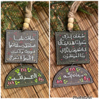  " كنت اظنها لا تفرج " Natural Leather Square & Half Circle Car Hanger