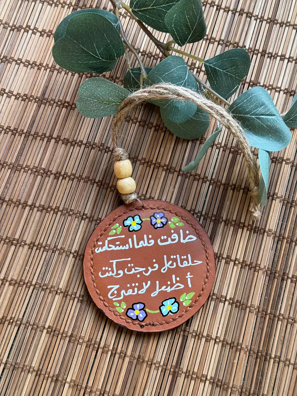  " فرجت و كنت اظنها لا تفرج " Natural Leather Round Car Hanger