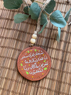 " توكلت ع الله " Natural Leather Round Car Hanger