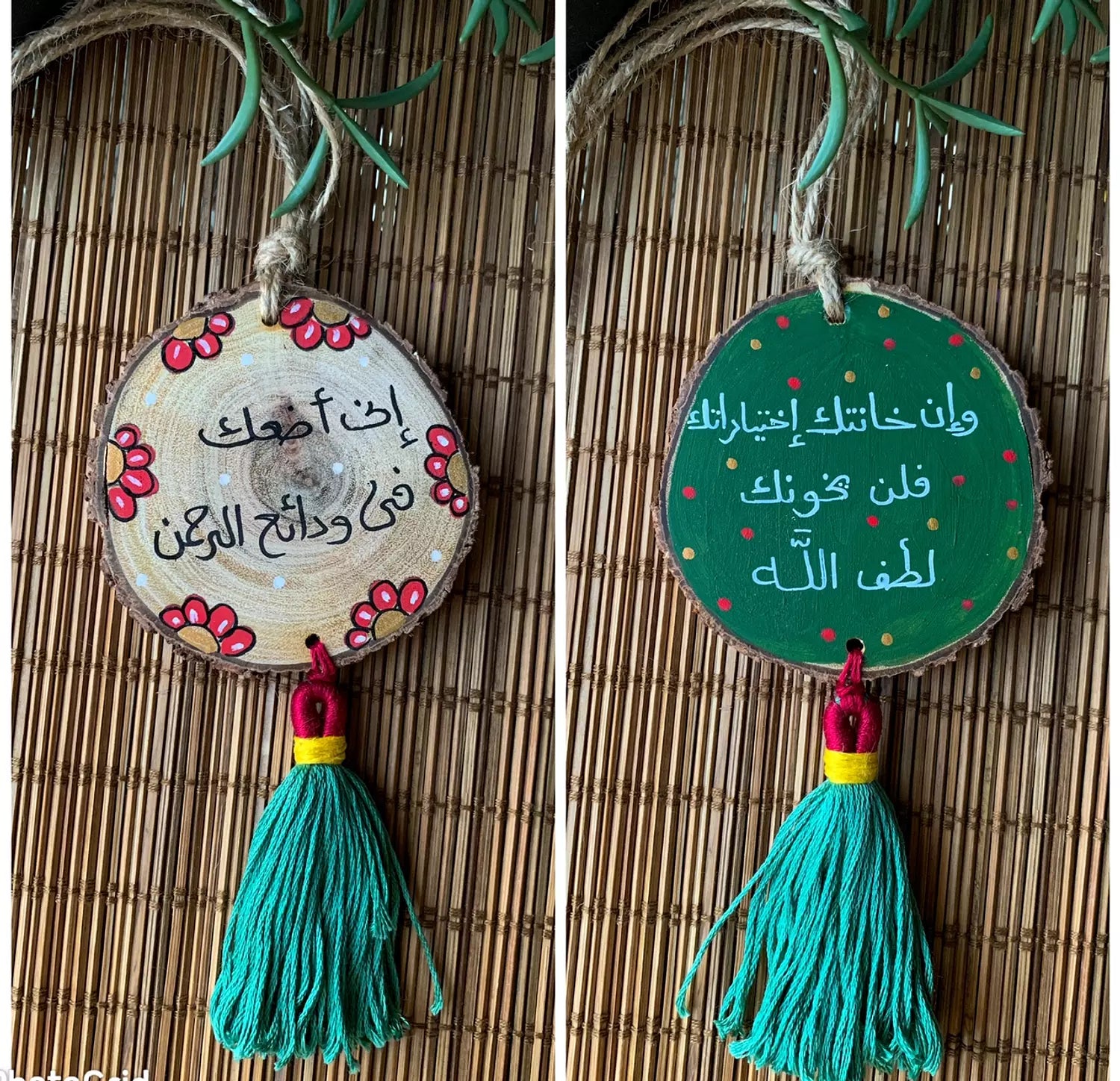 اني اضعك في ودائع الرحمن Medium Tassel Wood Car Hanger