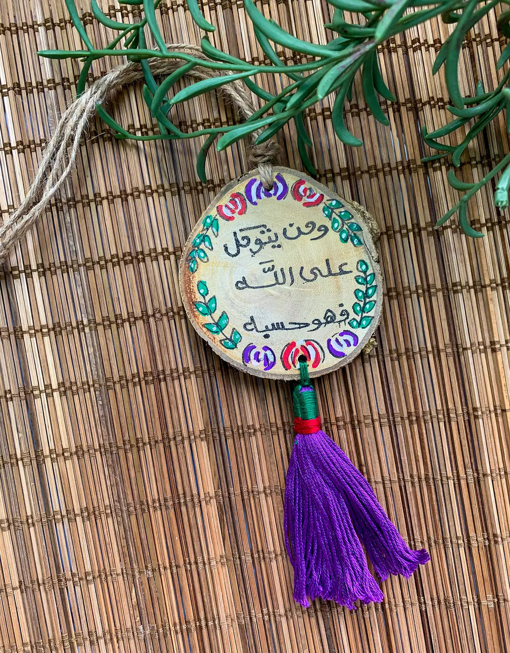 " ومن يتوكل ع الله " Medium Tassel Wood Car Hanger