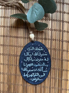  " يا حي يا قيوم " Natural Leather Oval Car Hanger