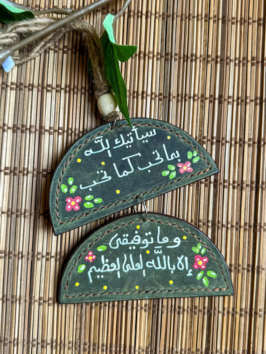  " ما توفيقي الا بالله " Natural Leather 2 Half Circles Car Hanger
