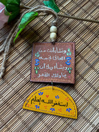  " استغفر الله العظيم " Natural Leather Square & Half Circle Car Hanger