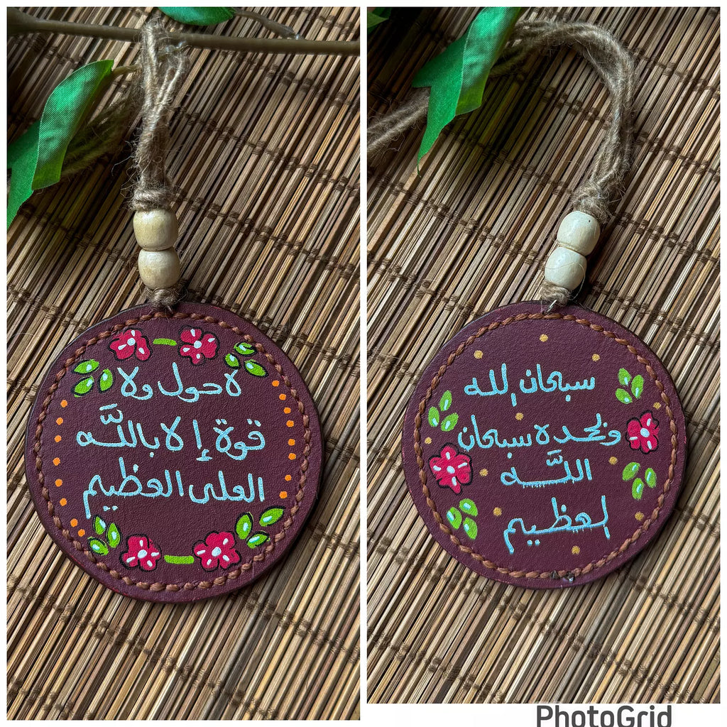  " سبحان الله و بحمده " Natural Leather Round Car Hanger