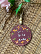  " سوق علي مهلك " Natural Leather Round Car Hanger