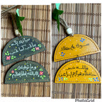  " ما توفيقي الا بالله " Natural Leather 2 Half Circles Car Hanger