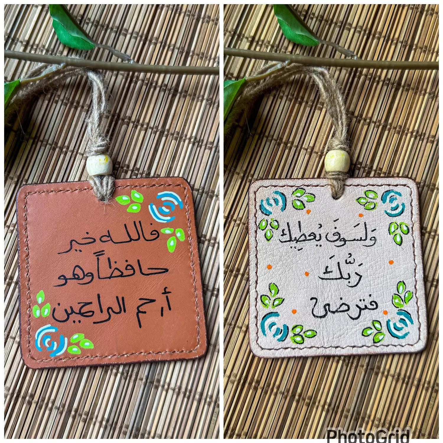  " فالله خير حافظا " Natural Leather Square Car Hanger