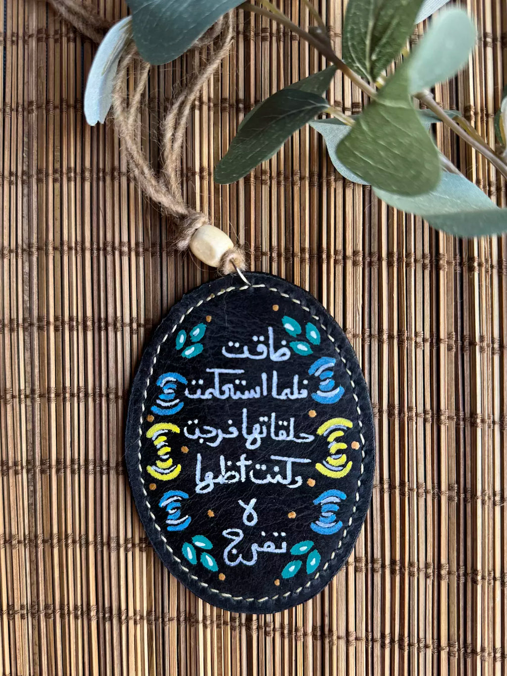  " لا تحزن " Natural Leather Oval Car Hanger
