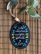  " لا تحزن " Natural Leather Oval Car Hanger