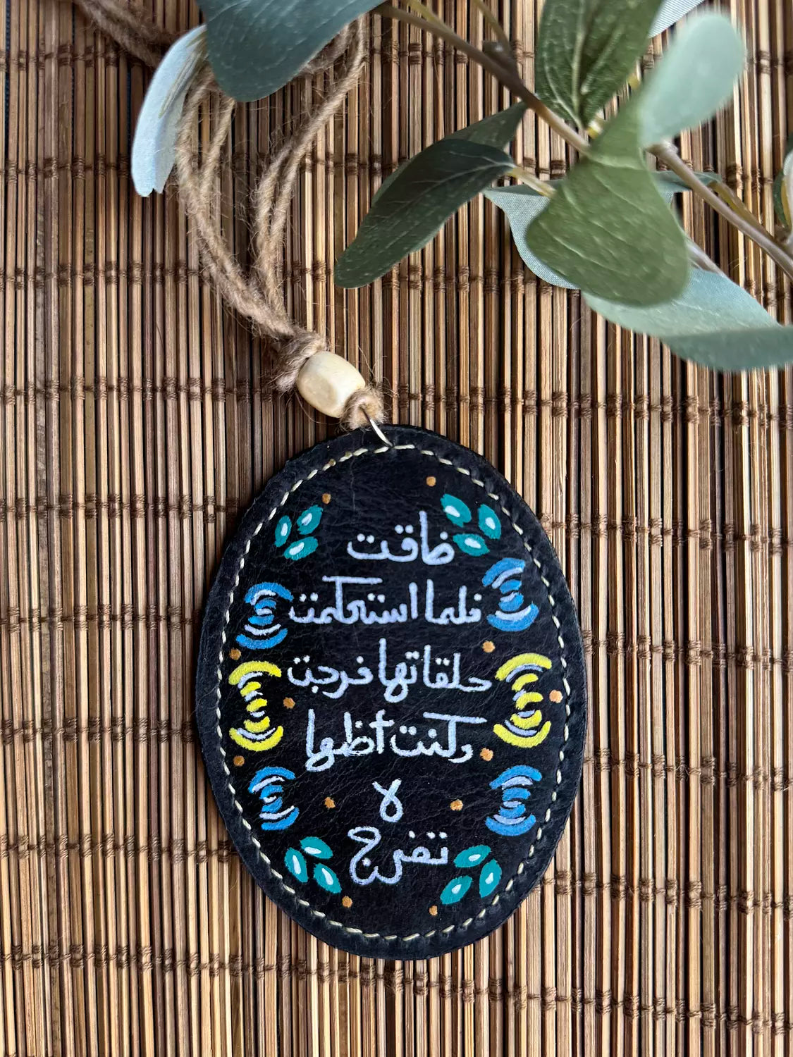  " لا تحزن " Natural Leather Oval Car Hanger