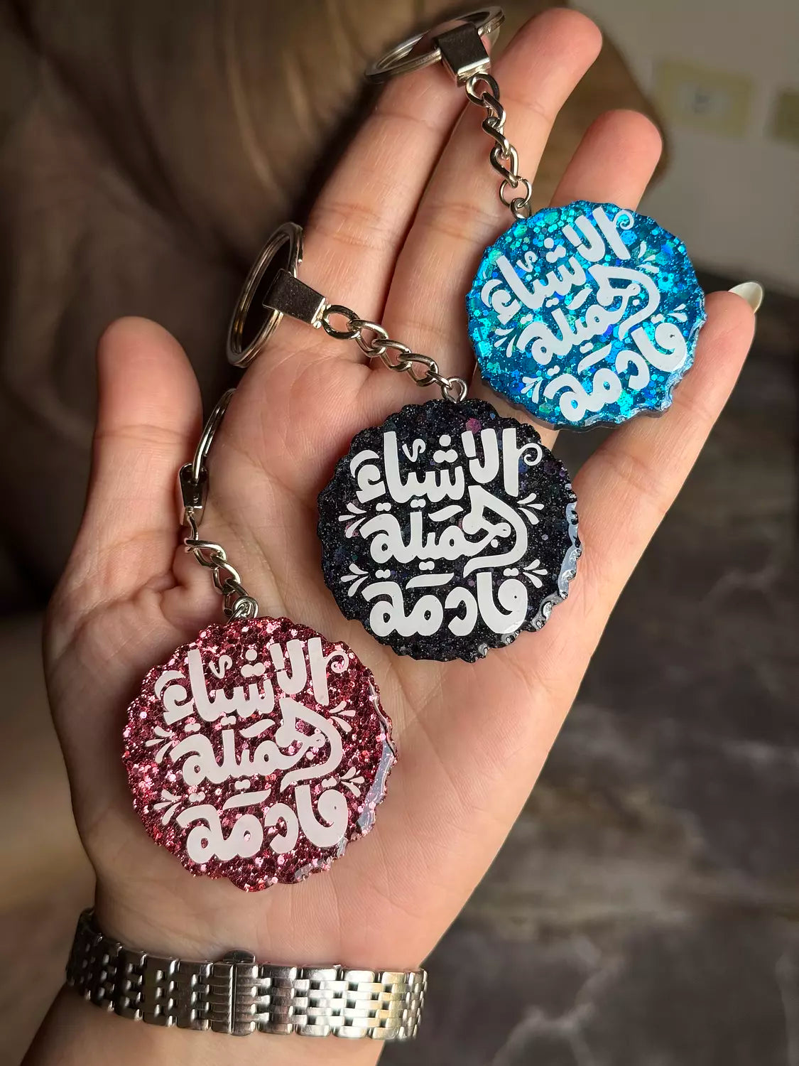 “ الاشياء الجميلة قادمة “ Keychain