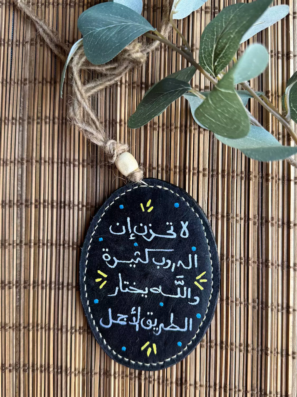  " لا تحزن " Natural Leather Oval Car Hanger