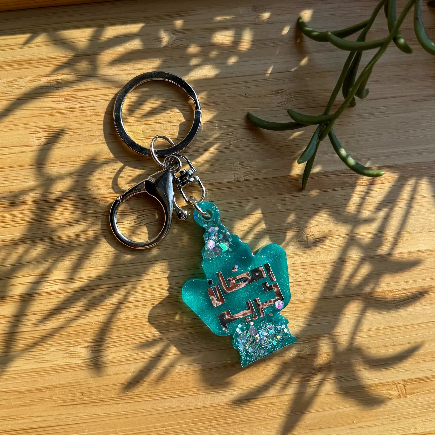 Ramadan Vinyl Keychains 