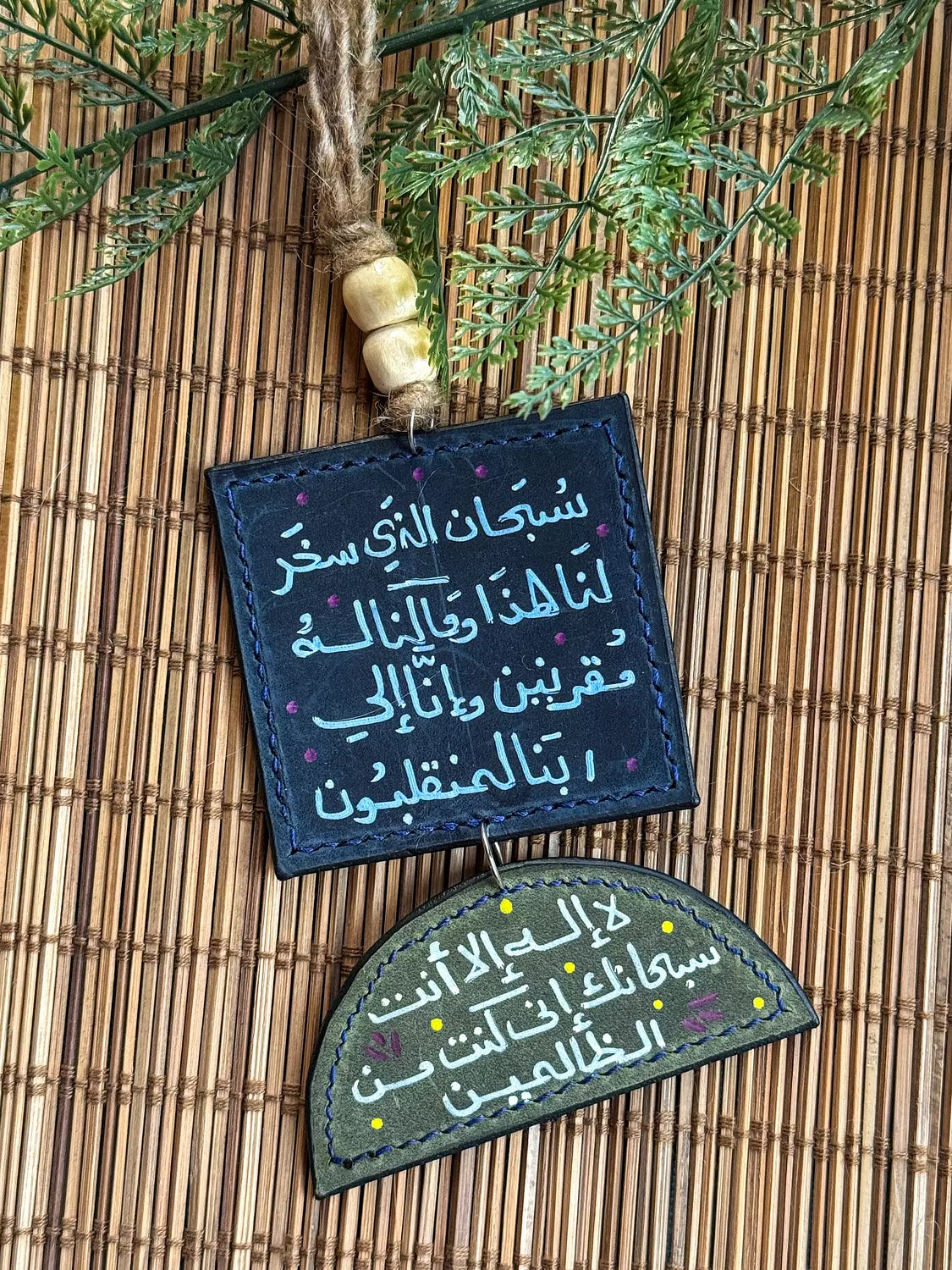  " اني كنت من الظالمين " Natural Leather Square & Half Circle Car Hanger