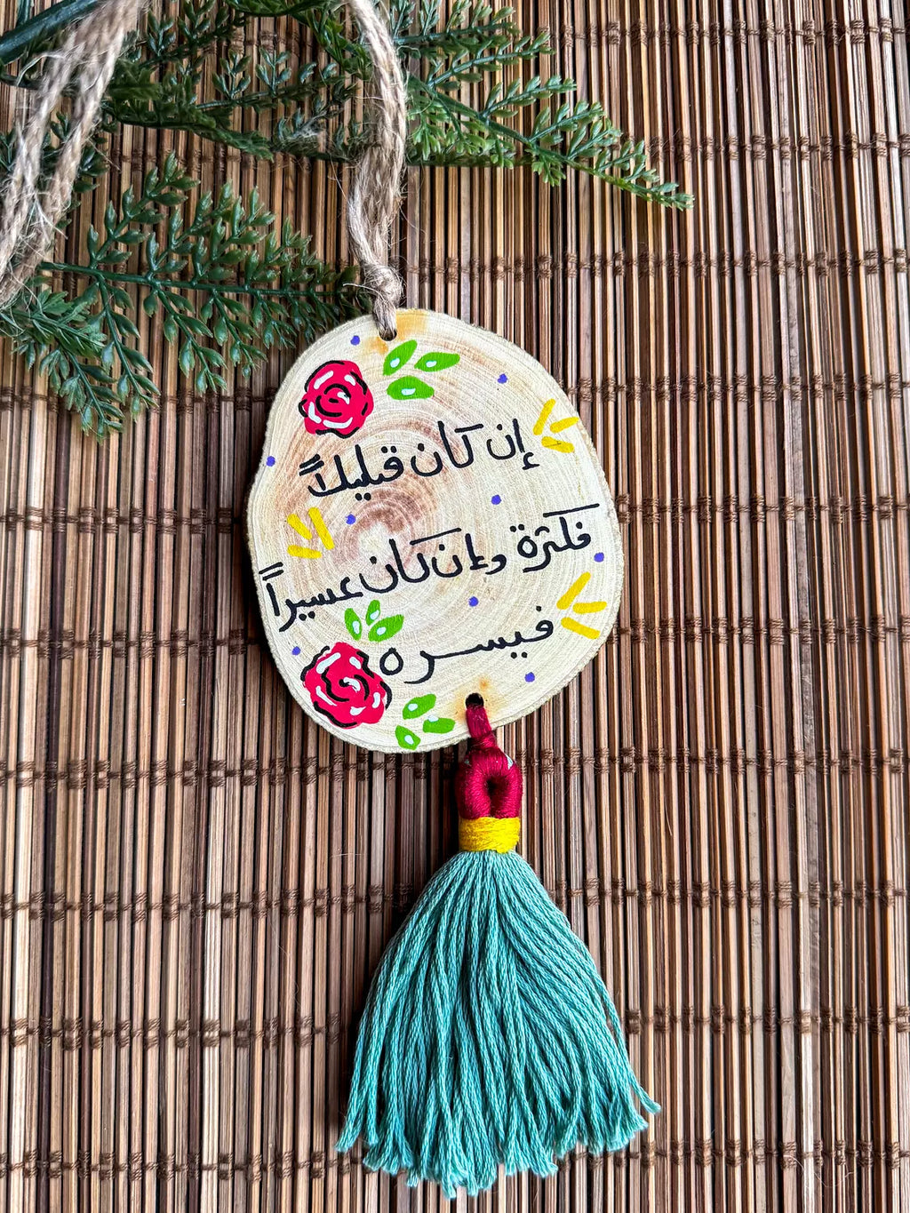 رزقاً واسعاً Medium Tassel Wood Car Hanger