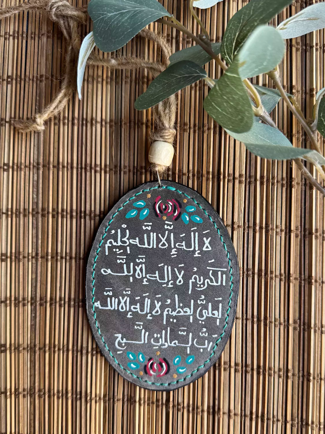  " رب السماوات السبع " Natural Leather Oval Car Hanger