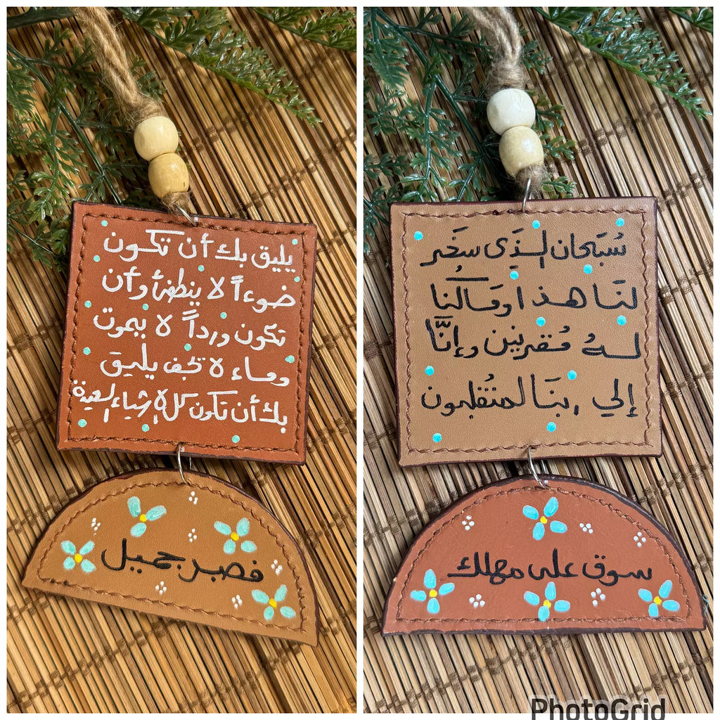  " يليق بك " Natural Leather Square & Half Circle Car Hanger
