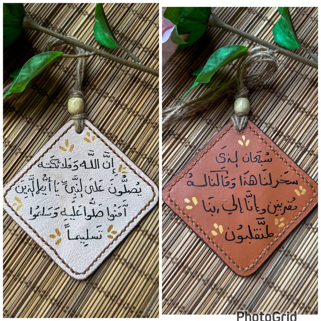  " ان الله و ملائكته " Natural Leather Square Car Hanger