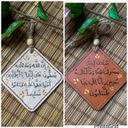  " ان الله و ملائكته " Natural Leather Square Car Hanger