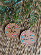 Natural Leather Quote Keychain " Beige Round "