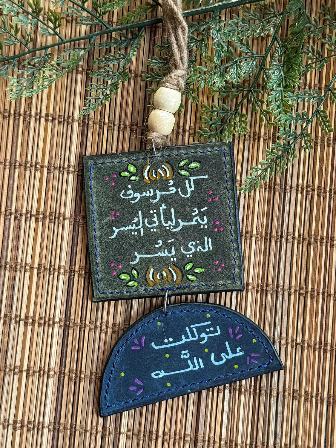  " اني كنت من الظالمين " Natural Leather Square & Half Circle Car Hanger