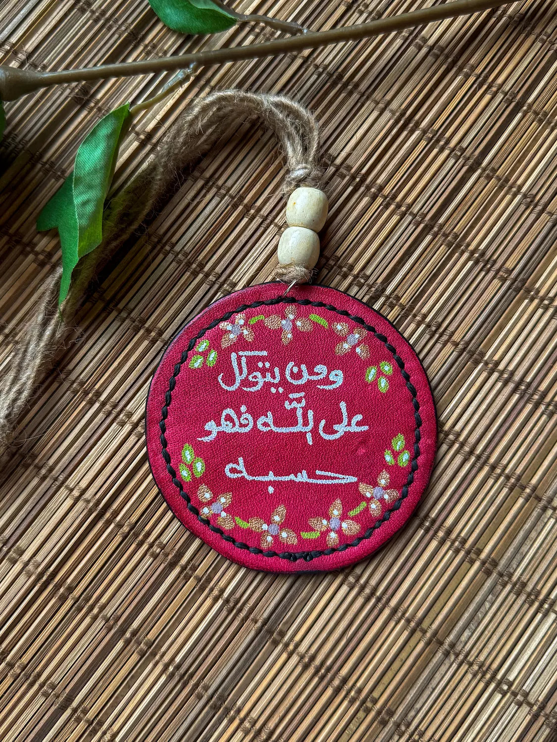  " فهو حسبه " Natural Leather Round Car Hanger