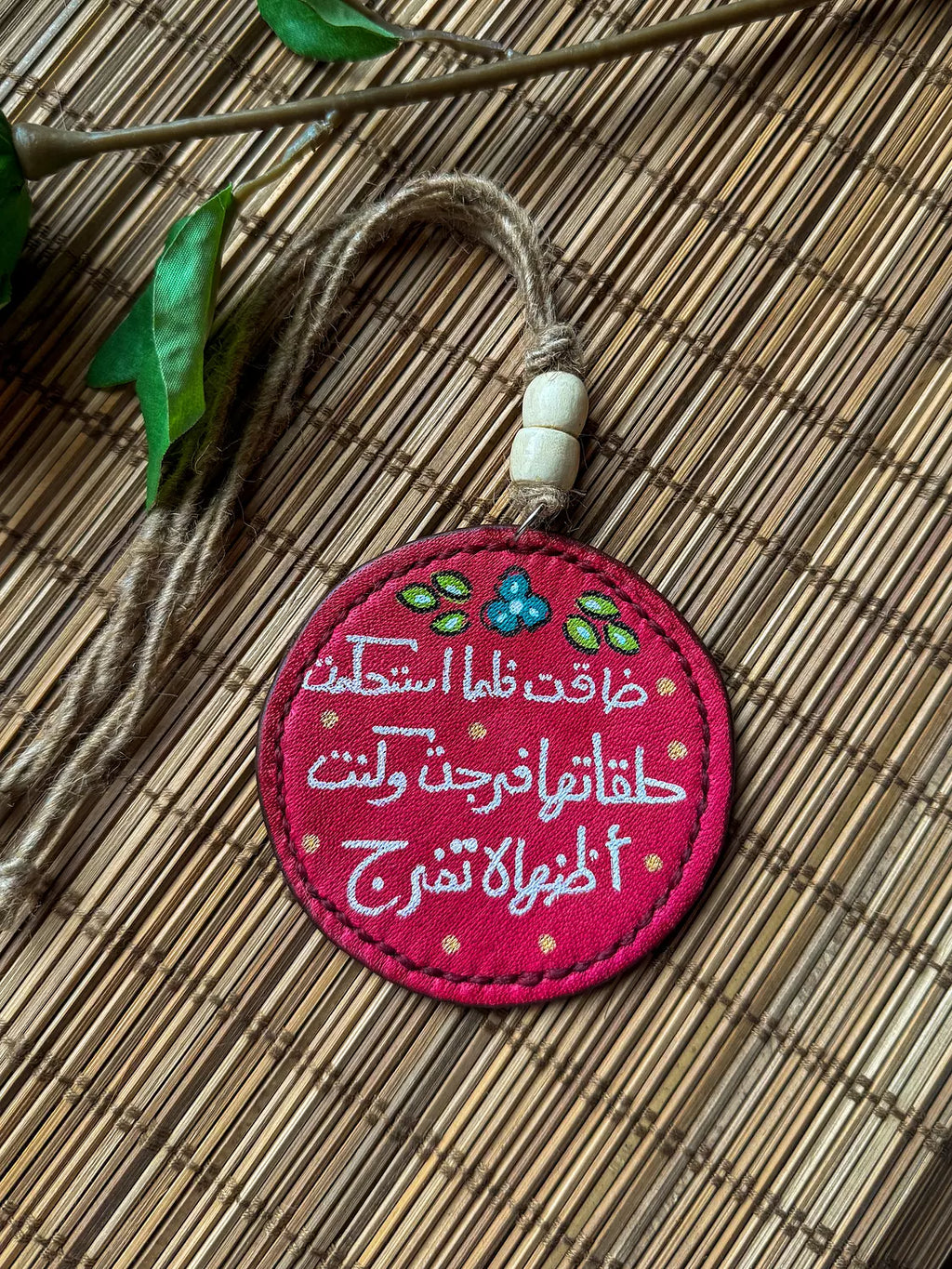  " وكنت اظنها لا تفرج " Natural Leather Round Car Hanger