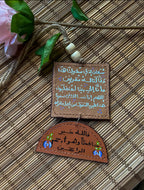 " يدبر الله لك الامر " Natural Leather Square & Half Circle Car Hanger