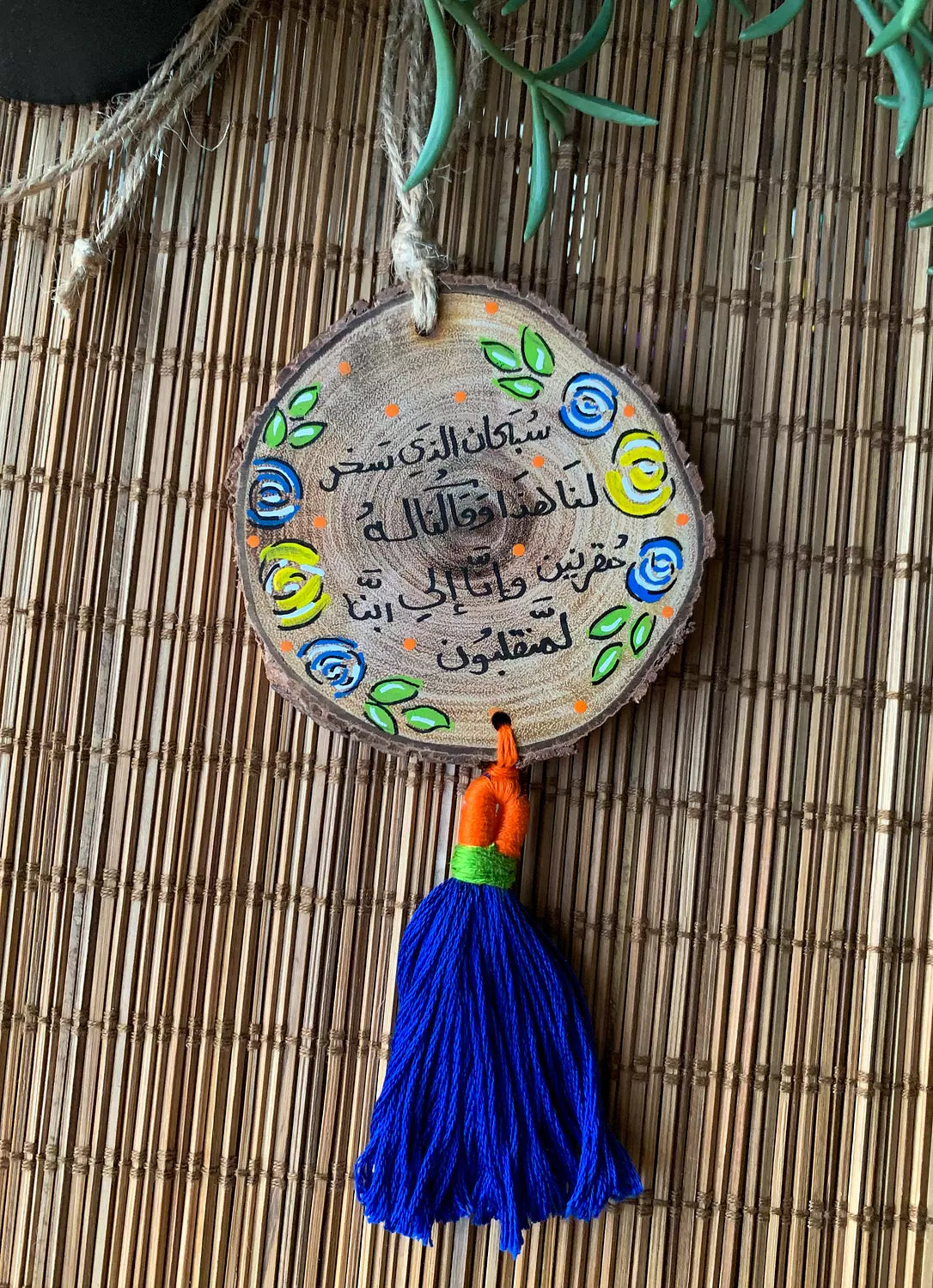 لا تيأس Medium Tassel Wood Car Hanger