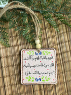  " يا فارج الهم " Natural Leather Square Car Hanger