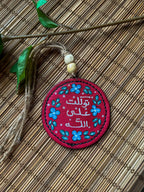  " توكلت علي الله " Natural Leather Round Car Hanger