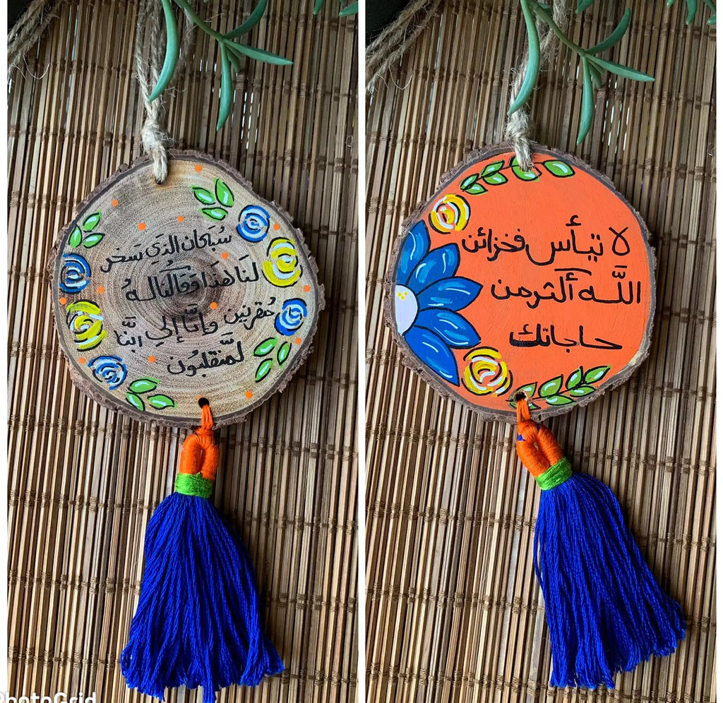 لا تيأس Medium Tassel Wood Car Hanger