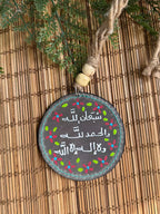  " لا يضيع أجر المحسنين " Natural Leather Round Car Hanger