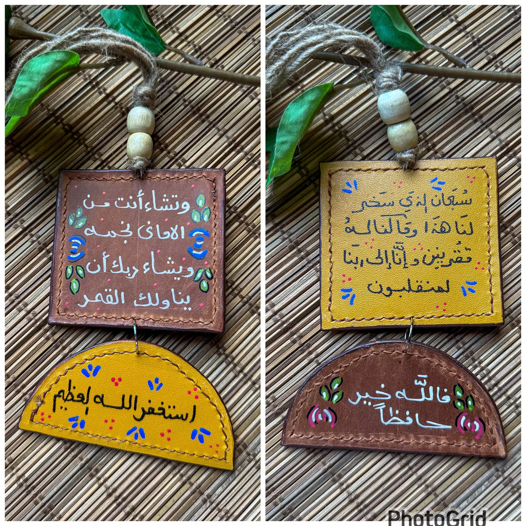  " استغفر الله العظيم " Natural Leather Square & Half Circle Car Hanger