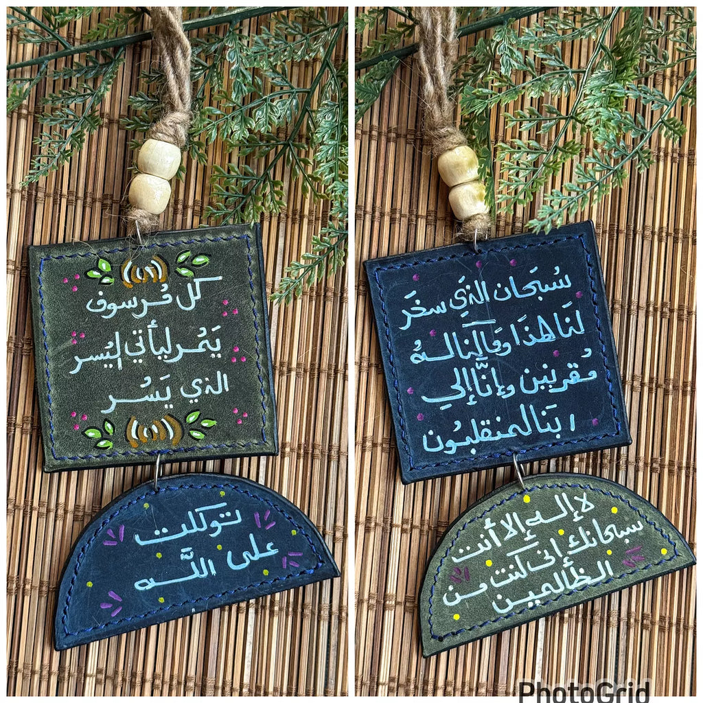  " اني كنت من الظالمين " Natural Leather Square & Half Circle Car Hanger