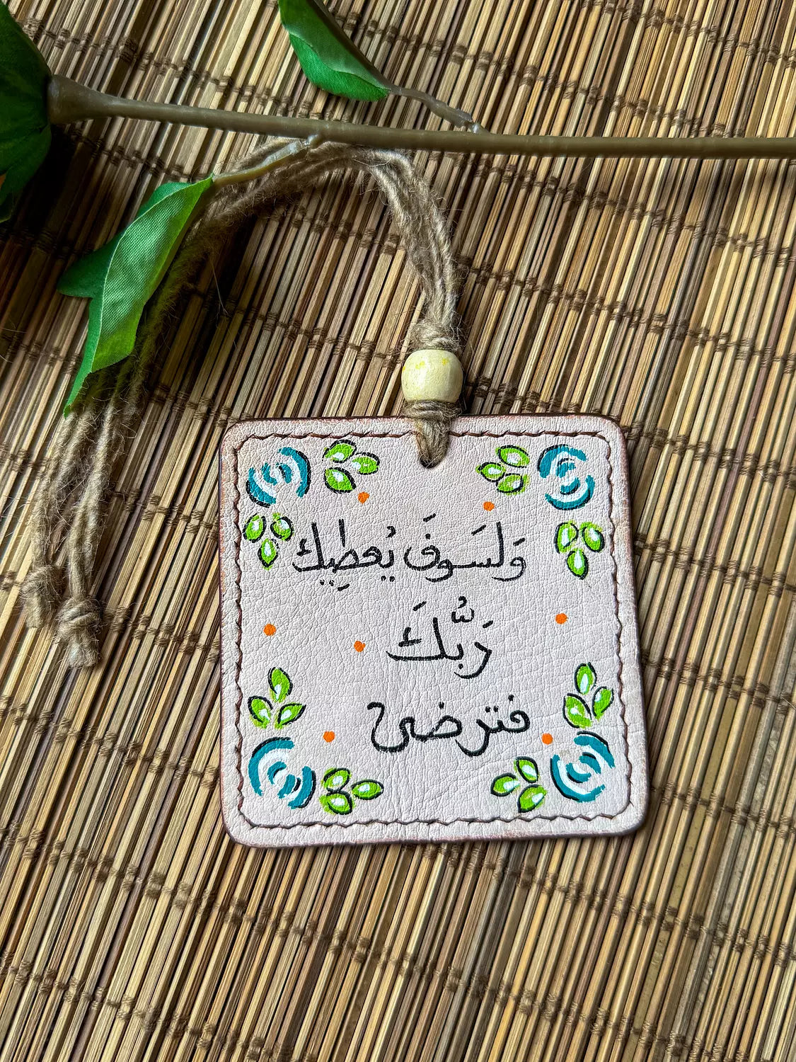  " فالله خير حافظا " Natural Leather Square Car Hanger