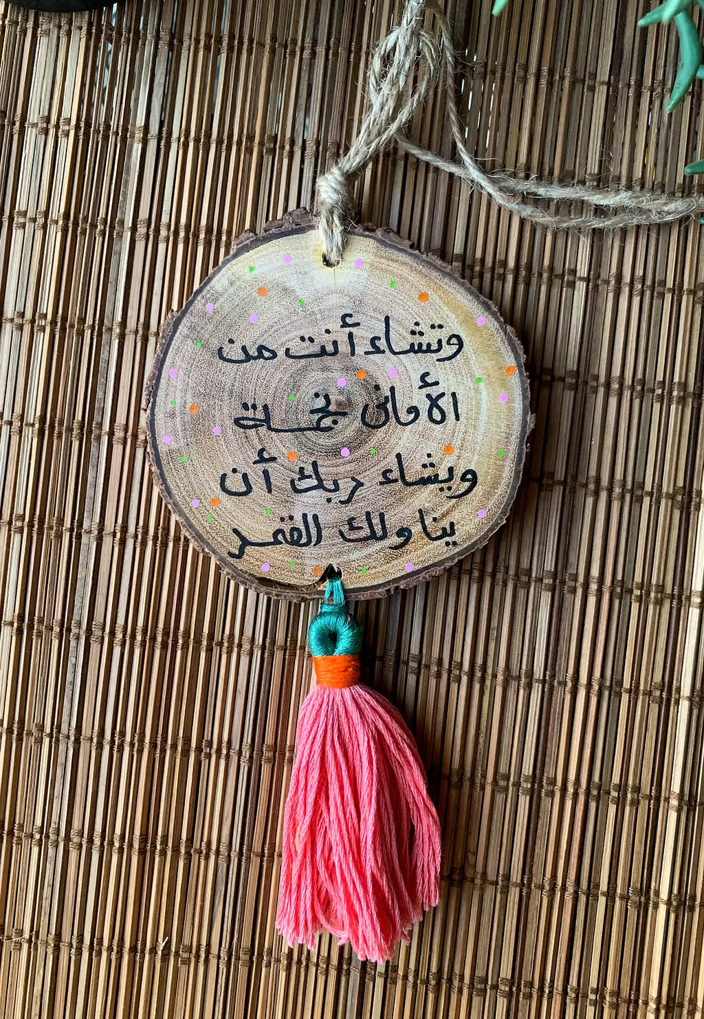 و تشاء انت من الأماني نجمه Medium Tassel Wood Car Hanger