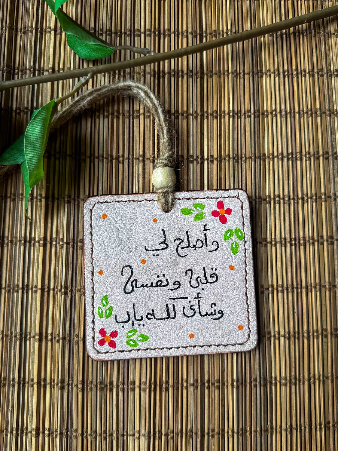  " و اصلح لي قلبي " Natural Leather Square Car Hanger