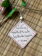  " الحمد لله  " Natural Leather Square Car Hanger