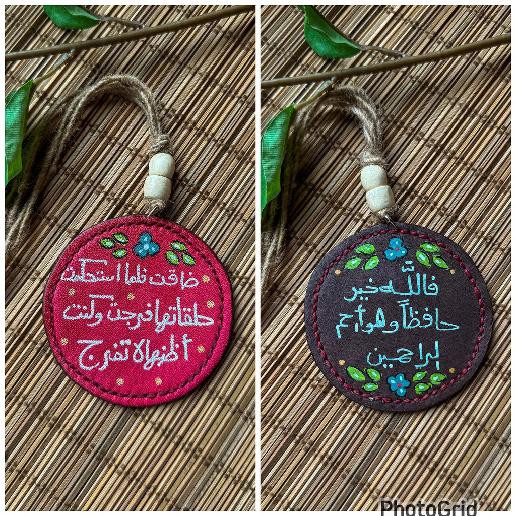  " وكنت اظنها لا تفرج " Natural Leather Round Car Hanger