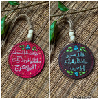  " وكنت اظنها لا تفرج " Natural Leather Round Car Hanger
