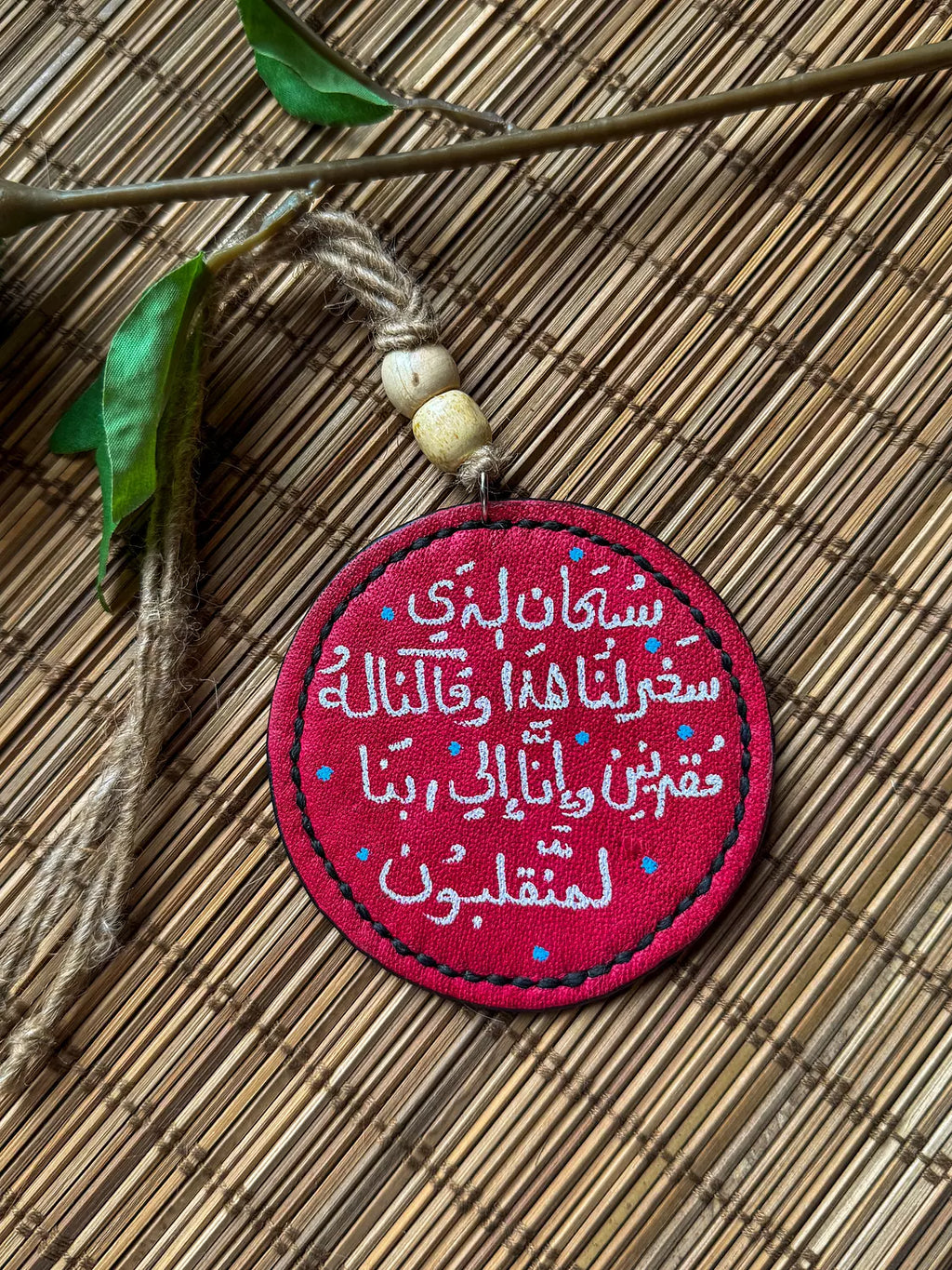  " توكلت علي الله " Natural Leather Round Car Hanger