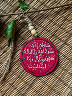  " توكلت علي الله " Natural Leather Round Car Hanger