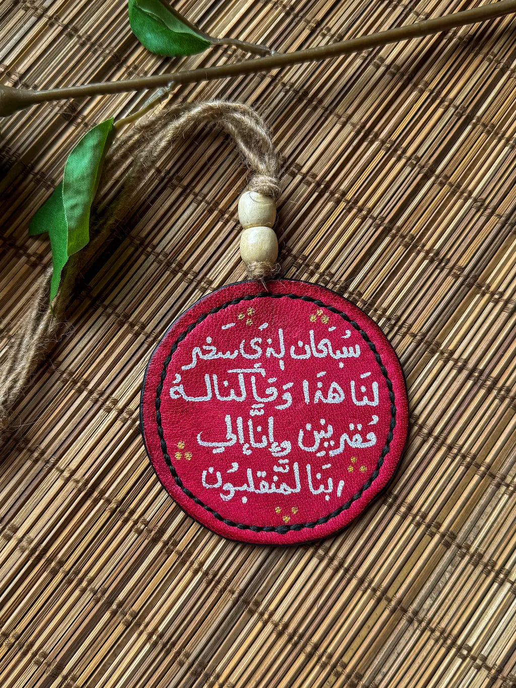  " فهو حسبه " Natural Leather Round Car Hanger