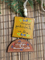  " رضا و سعادة و توفيق " Natural Leather Square & Half Circle Car Hanger