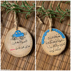 السواقة فن مش عن عن  Medium Wood Car Hanger