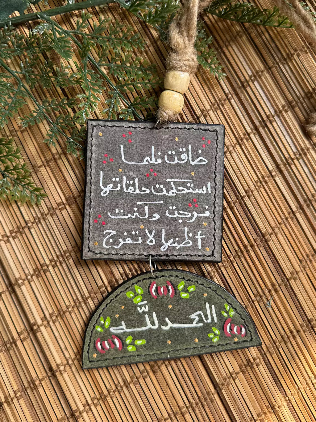  " كنت اظنها لا تفرج " Natural Leather Square & Half Circle Car Hanger