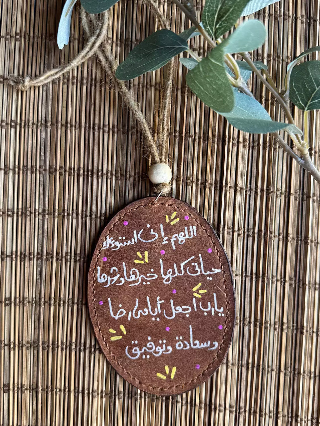  " استودعك حياتي " Natural Leather Oval Car Hanger